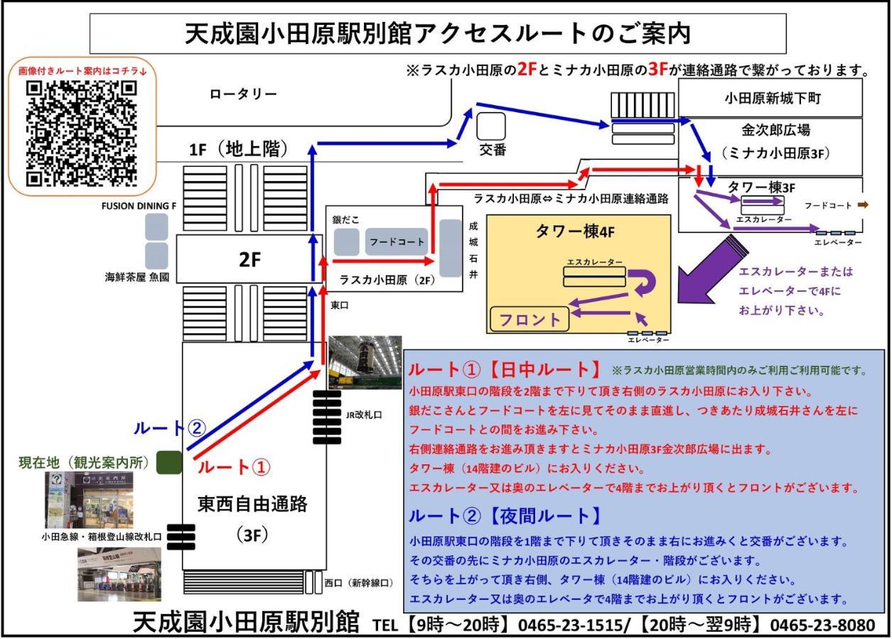 Tenseien Odawara Station Annex Extérieur photo